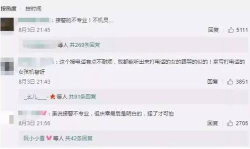 女生打110叫外賣,，接警員聽出玄機將其解救！為何網(wǎng)友卻質(zhì)疑接警不...