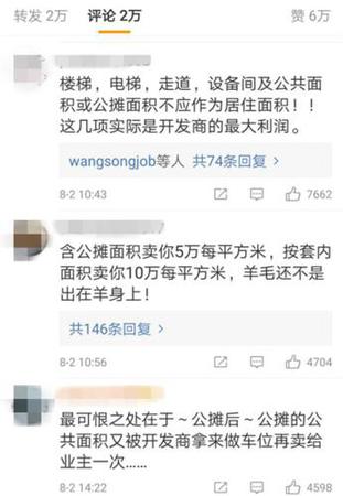 網(wǎng)友評(píng)論,。來源：新浪微博截圖