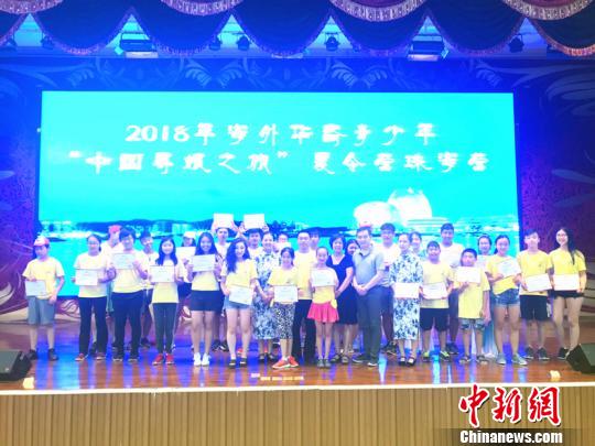 為期12天的2018年海外華裔青少年“中國(guó)尋根之旅”珠海營(yíng)2日順利結(jié)束,。李春暉 攝