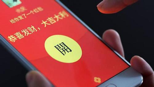 紅包騙局