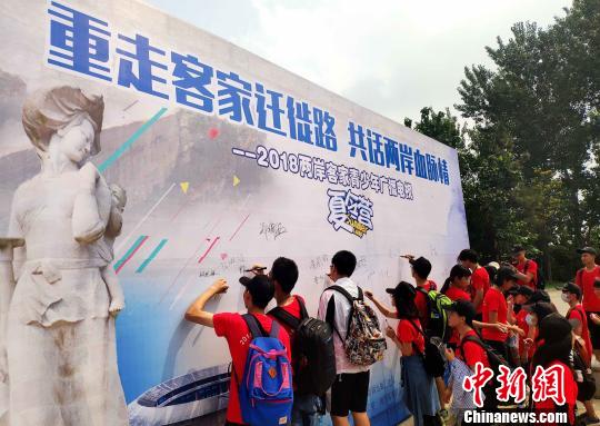 閩臺(tái)客家青年在簽名墻上簽名,。何凌霄 攝