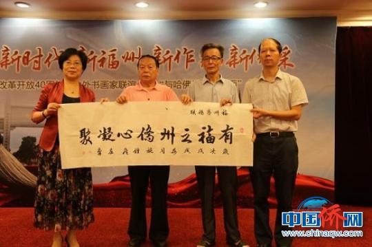 中國僑網(wǎng)“有福之州 僑心凝聚”書法作品,。　唐宜　攝