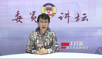 委員講壇第二十三講——在人民政協廣闊舞臺上發(fā)揮好參政黨作用