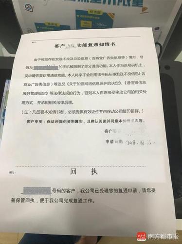 魏小姐提供的“復(fù)通知情書”,，受訪者供圖_副本.jpg