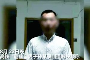 22日晚，涉事男子孫某發(fā)布視頻,，公開向當(dāng)事人道歉,。視頻截圖
