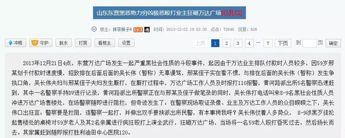 東營(yíng)黑老大吳長(zhǎng)偉獲刑 暴力爭(zhēng)搶二手車建筑領(lǐng)域