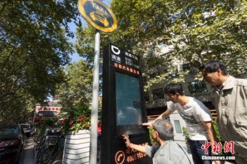 資料圖：滴滴站牌,。<a target='_blank' href='http://www.chinanews.com/'>中新社</a>發(fā) 王岡 攝 圖片來源：CNSPHOTO