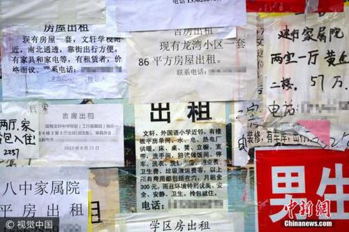 資料圖：租房廣告欄。 圖片來源：視覺中國(guó)
