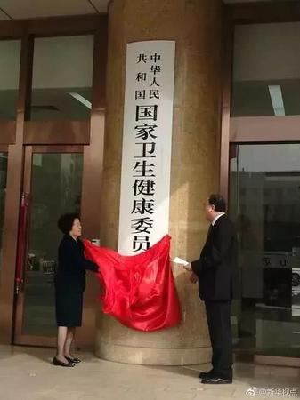 重磅！國(guó)家衛(wèi)健委“三定”方案出爐 計(jì)劃生育司全部撤銷(xiāo)