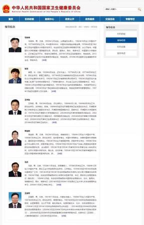 重磅,！國家衛(wèi)健委“三定”方案出爐 計(jì)劃生育司全部撤銷