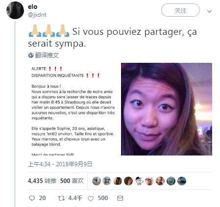 她的朋友在推特上發(fā)布尋人啟事,，已有4千4百多人轉(zhuǎn)發(fā),。（圖片來源：推特）