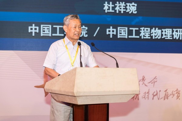 杜祥琬院士作題為《科技強(qiáng)國(guó)的四個(gè)標(biāo)志》精彩報(bào)告