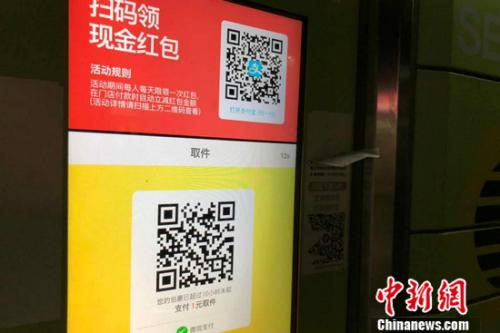 某快遞柜提示：包裹超過(guò)10個(gè)小時(shí),，取件需支付1元,。 程春雨 攝