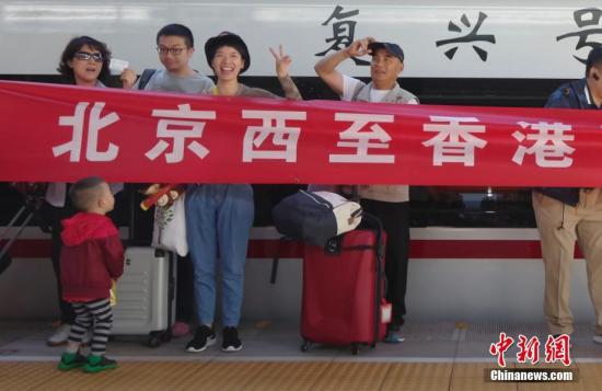 9月23日，北京西開往香港西九龍的G79次“復興號”高鐵列車在北京西站首發(fā),。圖為旅客在首發(fā)列車前拍照,。 <a target='_blank' href='http://www.chinanews.com/'>中新社</a>記者 賈天勇 攝