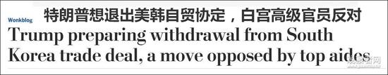 特朗普上任來首個(gè)貿(mào)易協(xié)議!美韓簽署貿(mào)易修正協(xié)議