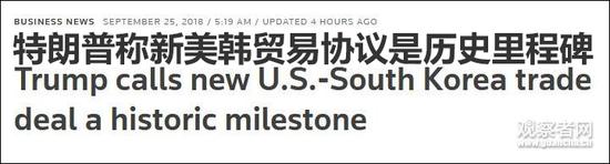 特朗普上任來首個(gè)貿(mào)易協(xié)議!美韓簽署貿(mào)易修正協(xié)議