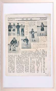 《玻璃戲》報(bào)紙上刊登的北平南海滑冰8 000米競賽會(huì)及優(yōu)勝者照片
