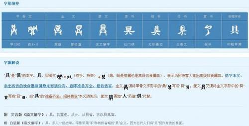 具里兩橫三橫傻傻分不清？老師:沒(méi)改 一直是三橫