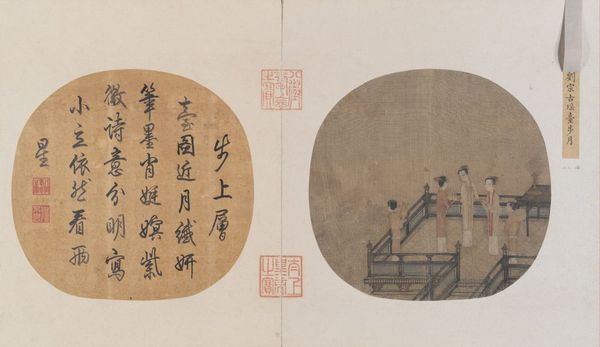 《瑤臺(tái)步月圖》頁，宋,，絹本,，設(shè)色，故宮博物院藏