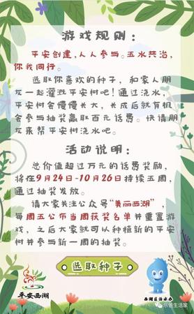 家長刷屏求幫孩子澆水完成作業(yè) 當(dāng)?shù)亟逃只貞?yīng)