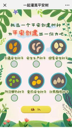 家長刷屏求幫孩子澆水完成作業(yè) 當(dāng)?shù)亟逃只貞?yīng)
