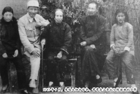     1943年9月，朱瑞夫婦與母親,、哥哥在山東抗日根據(jù)地的合影