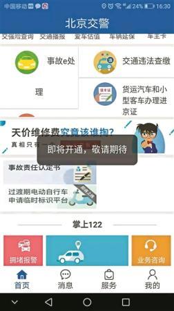 “過渡期申請(qǐng)臨時(shí)標(biāo)識(shí)平臺(tái)”即將上線