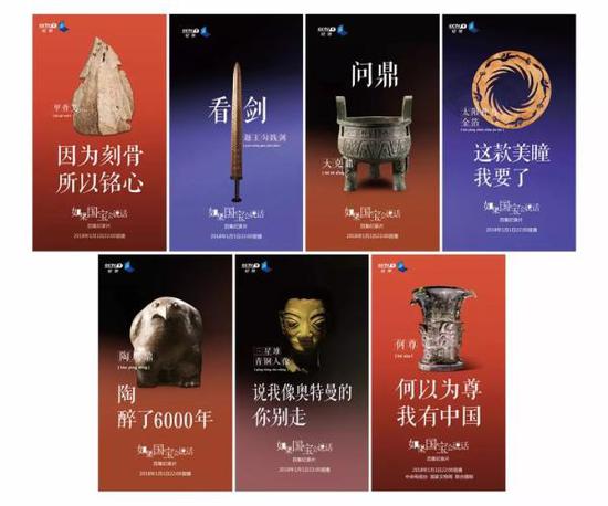 《如果國(guó)寶會(huì)說(shuō)話》宣傳海報(bào)