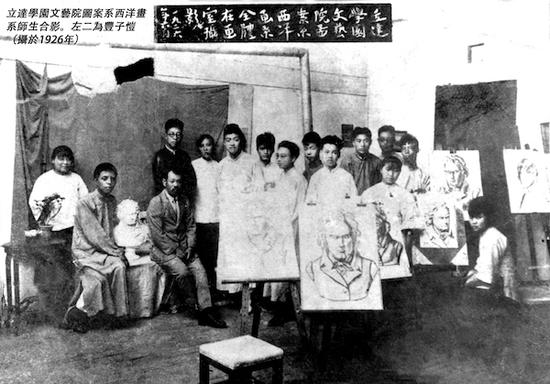 1926年，豐子愷（左二）在立達學園教圖畫,。