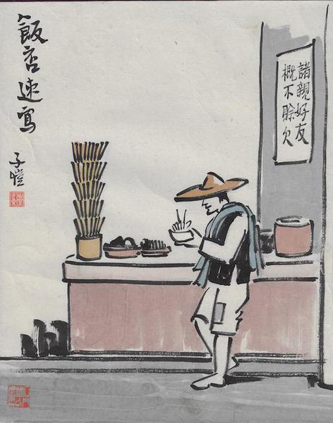 豐子愷 飯店速寫 設色紙本冊頁