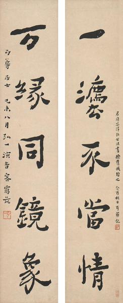 李叔同 魏書一法萬緣五言聯(lián) 君匋藝術院藏