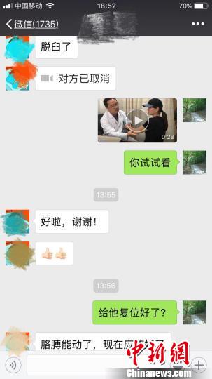 事發(fā)時(shí)胡金艮與倪玲的溝通過(guò)程,。 浙大一院 供圖 攝 事發(fā)時(shí)胡金艮與倪玲的溝通過(guò)程?!≌愦笠辉?供圖 攝