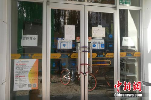 北京街邊的某鄰家便利店大門緊鎖，并張貼著暫停營(yíng)運(yùn)的公告,。