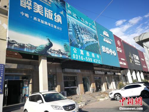 2018年10月，燕郊售樓一條街,，幾家售樓處店里店外不見一個看房客,。<a target='_blank' href='http://www.chinanews.com/' >中新網(wǎng)</a>記者 邱宇 攝