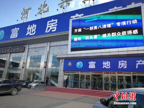 售樓一條街上,，幾大售樓中心頂端的大型電子屏上滾動播放著表決心的標(biāo)語。<a target='_blank' href='http://www.chinanews.com/' >中新網(wǎng)</a>記者 邱宇 攝
