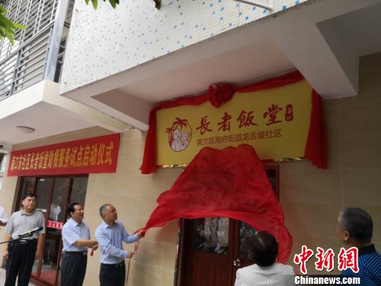 10月17日,，?？谑惺虚L丁暉(中)為?？谑忻捞m區(qū)海府街道龍舌坡社區(qū)“長者飯?zhí)谩苯夷弧,！∫Ｃ?攝