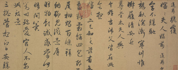 紙本冊(cè)頁 行書18行 故宮博物院藏