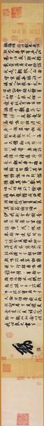 唐玄宗書《鹡鸰頌》，現(xiàn)藏臺北故宮博物院