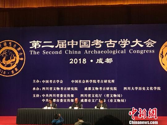 第二屆中國考古學(xué)大會(huì)在四川成都閉幕