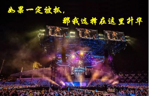 已經(jīng)抓到55人 逃犯為什么偏偏愛(ài)看張學(xué)友的演唱會(huì)
