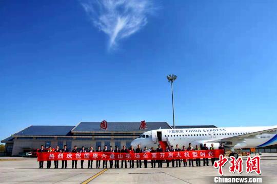 空客A320降落固原開(kāi)啟大機(jī)型時(shí)代