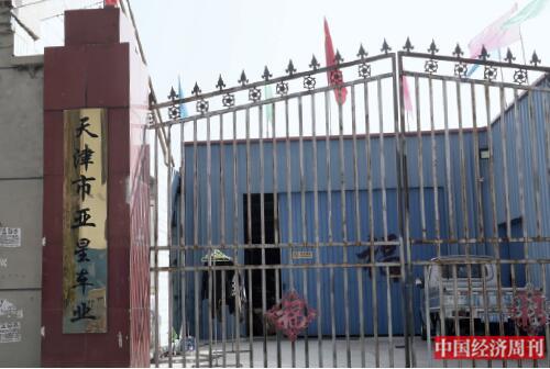 p33-2 不少自行車生產(chǎn)廠家只能勉強(qiáng)維持,，也有一些廠家選擇了停業(yè)。中小廠商和零件廠,，生存境遇反而好過規(guī)模巨大的大型加工廠,?！吨袊?jīng)濟(jì)周刊》記者 銀昕I 攝