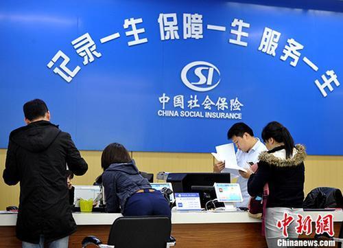 資料圖：民眾辦理社保業(yè)務(wù),。<a target='_blank' href='http://www.chinanews.com/'>中新社</a>記者 張斌 攝