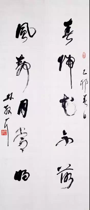 林散之草書聯(lián)“春歸花不落,，風(fēng)靜月常明”
