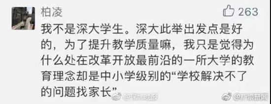媒體評(píng)大學(xué)把成績(jī)單寄家長(zhǎng):這是教育的倒退迷失