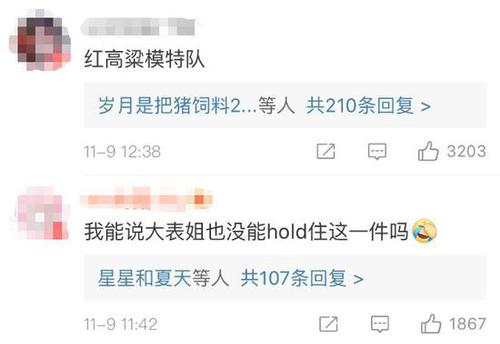 媒體:東北花襖大戰(zhàn)海膽精 維密老矣尚能秀否,？