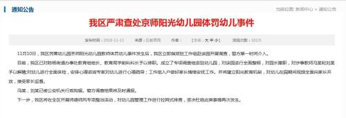 咸陽市秦都區(qū)人民政府公告全文