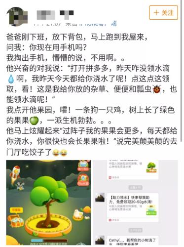 　社交電商成了一種社交,，成為一種溝通方式,。來源：網(wǎng)頁截圖,。