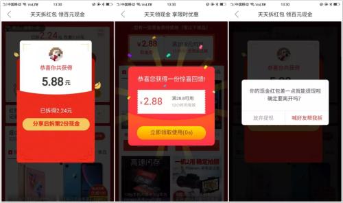 　只要分享就有獎(jiǎng)勵(lì)的社交電商。來(lái)源：網(wǎng)頁(yè)截圖,。