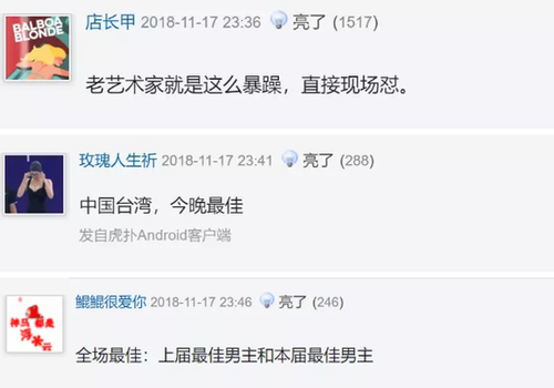金馬獎現(xiàn)臺獨(dú)言論:李安一臉尷尬 上屆影帝回懟